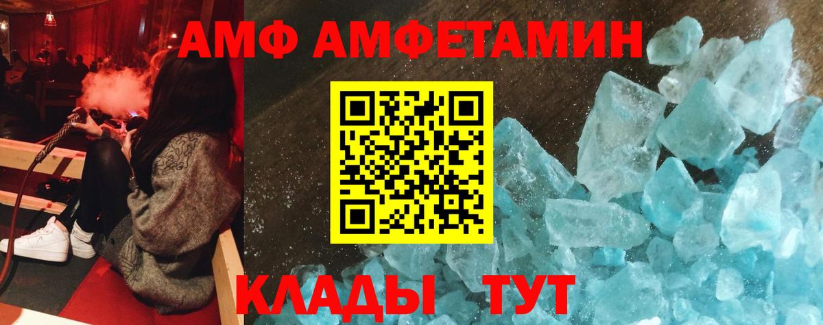 Амфетамин  Вход с VPN  Аша  Amphetamine  hydra tor  АМФЕТАМИН Premium 