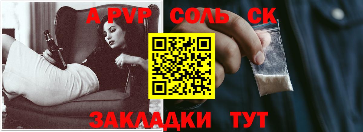 Alfa_PVP крисы CK Аша