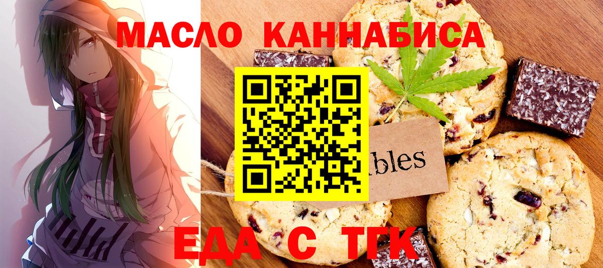 Canna-Cookies марихуана  Вход с VPN  Аша 
