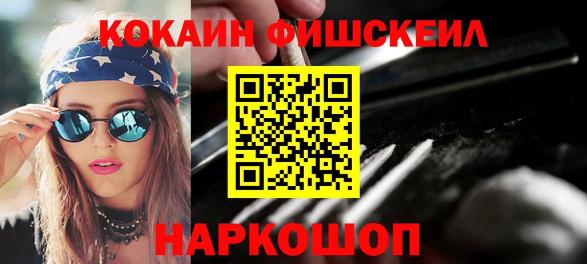 Аша  COCAIN VHQ  Вход с VPN  Кокаин 99% 