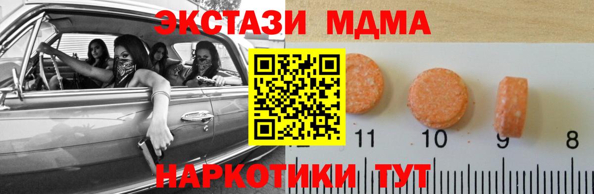 Экстази  Вход с VPN  Экстази Punisher  Аша  Ecstasy 99% 