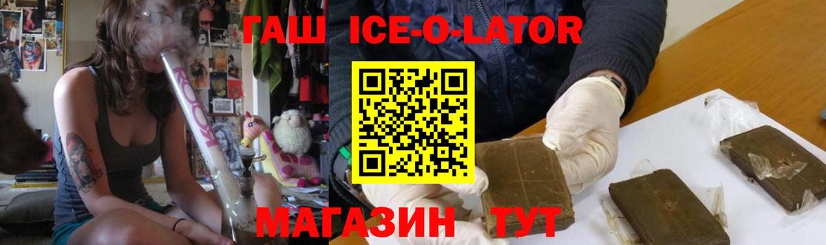 Гашиш VHQ  ГАШ Изолятор  Аша  Вход с VPN 
