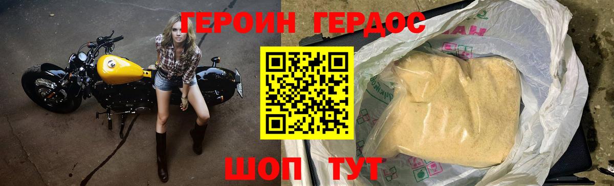 Героин белый  Вход с VPN  Героин  Аша 