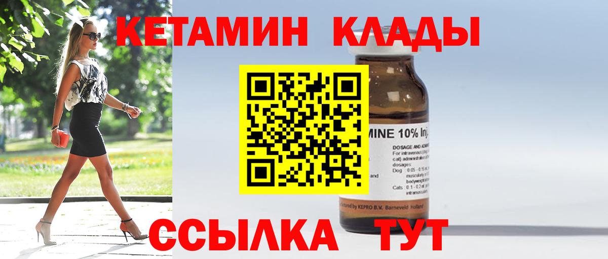 Кетамин VHQ Аша