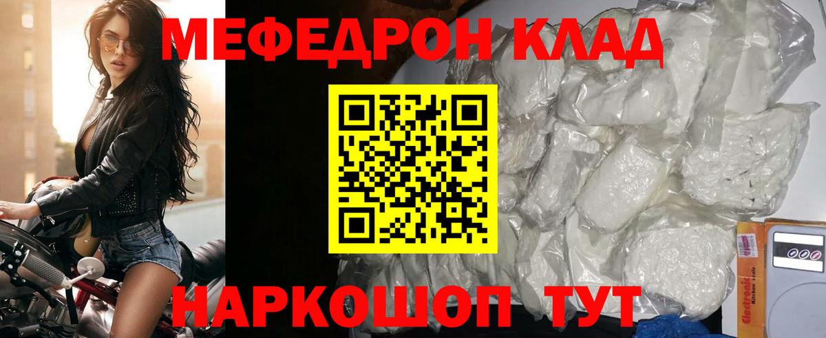 Меф  Мефедрон 4 MMC  Вход с VPN  МЯУ-МЯУ  Аша 
