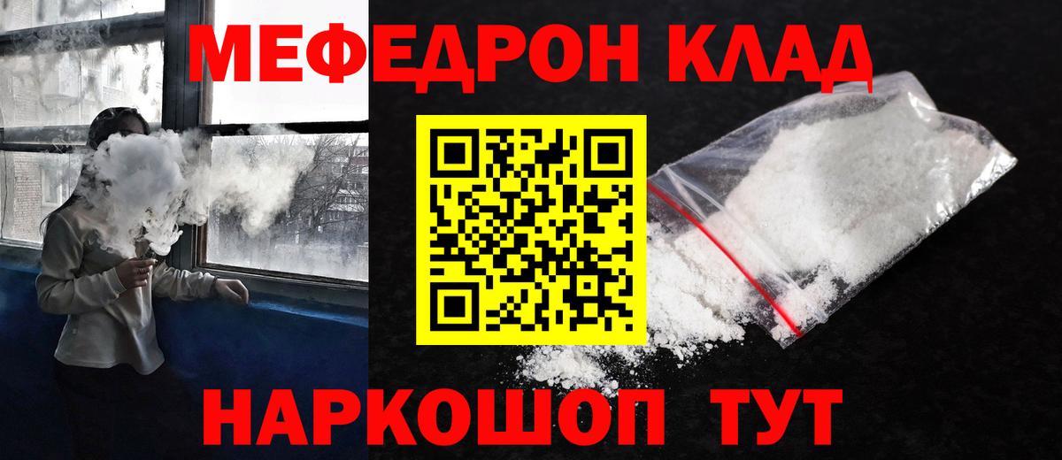 Меф мука Аша