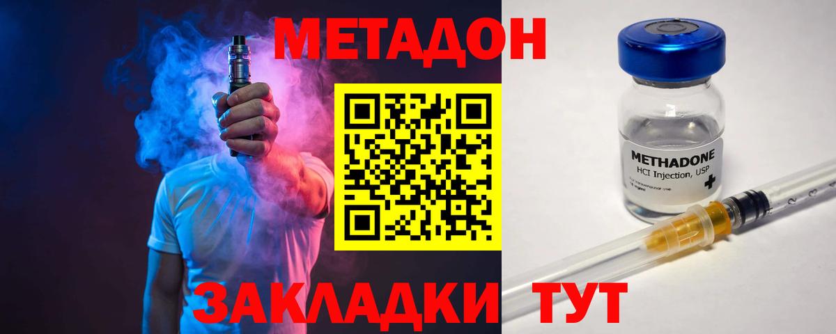 МЕТАДОН мёд      Вход с VPN  Аша  Метадон methadone 